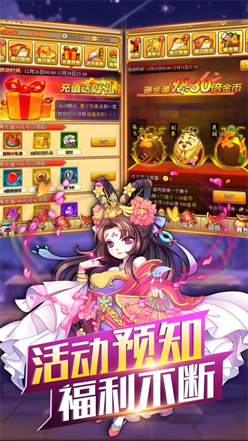 开心塔防最新版