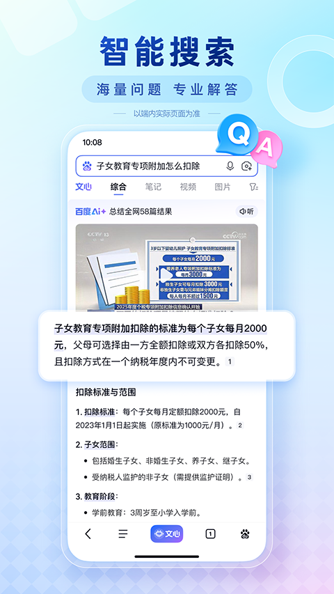 百度高考app