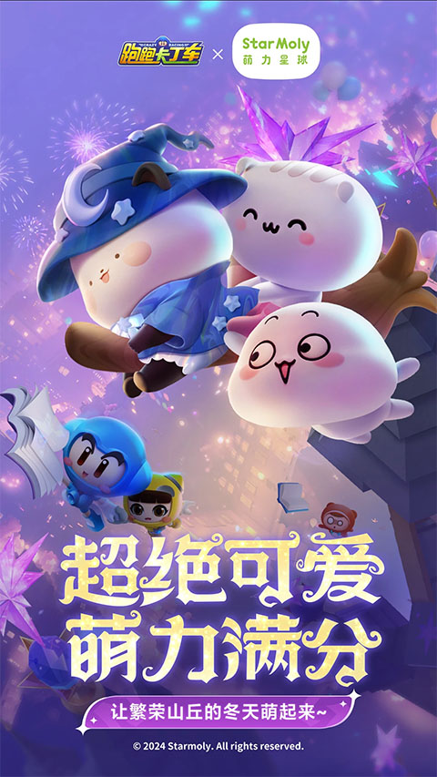 跑跑卡丁车最新版