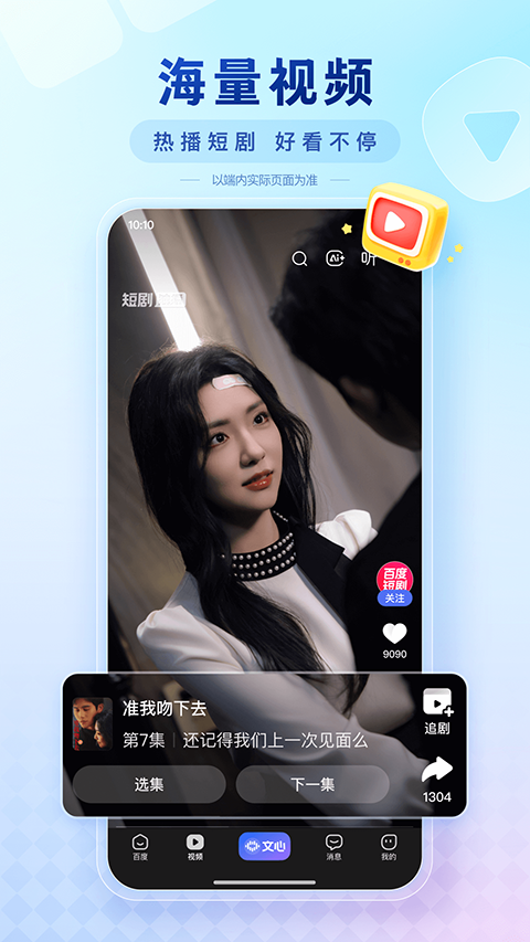 百度高考app
