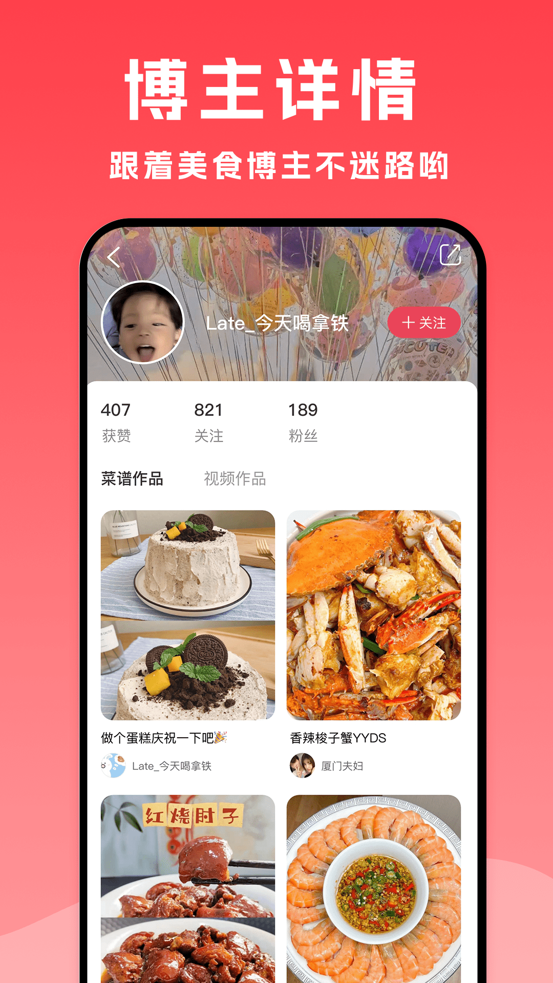 小白菜谱app最新版