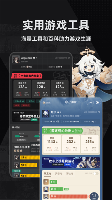 小黑盒app最新版