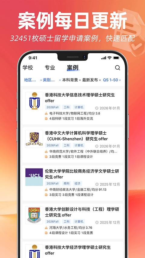指南者留学