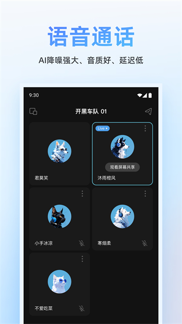 oopz手机端app