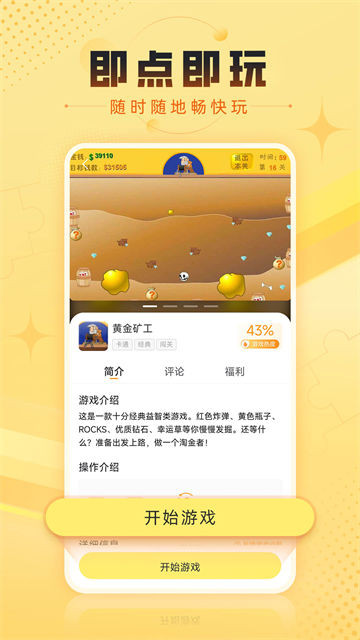 7k7k游戏盒正式版