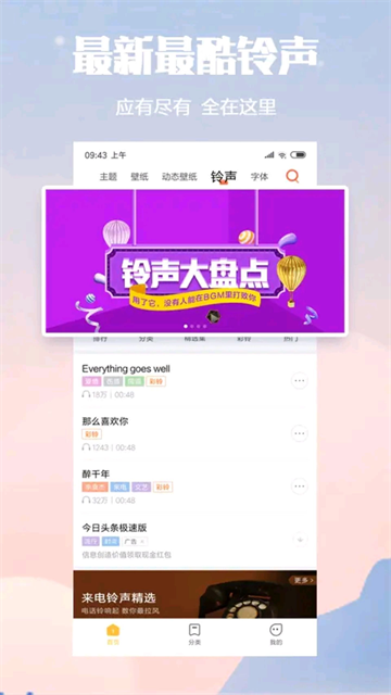 小米主题商店app手机版