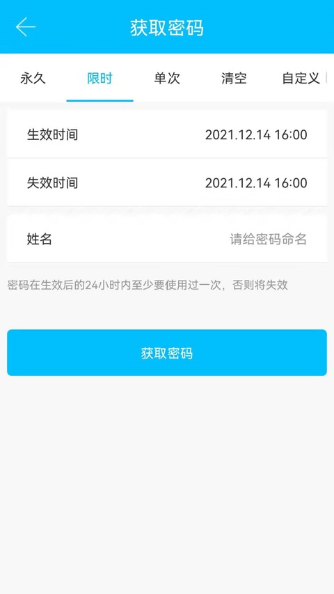 通通锁