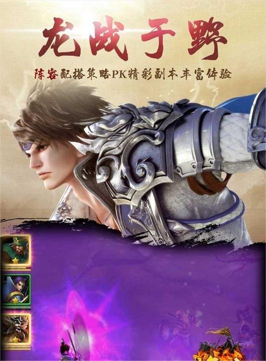烽火三国