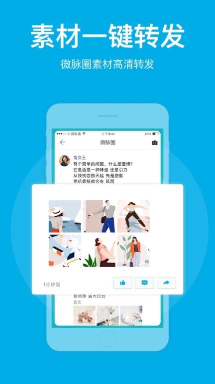 微脉圈