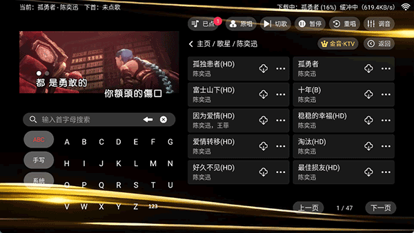 金音ktv点歌app