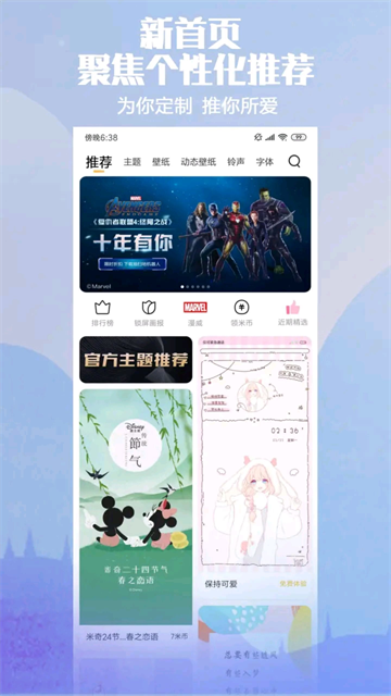 小米主题商店app手机版