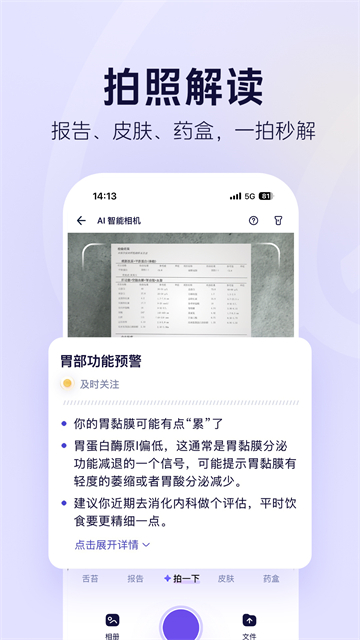 蚂蚁阿福app最新版