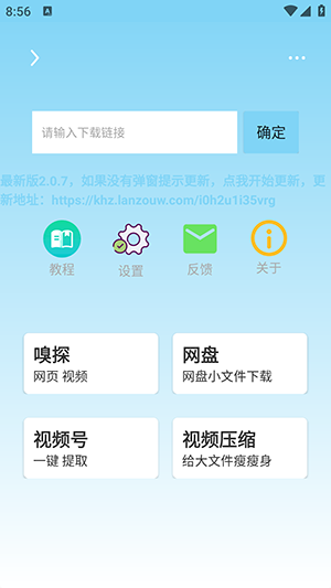 万能下载器app安卓版