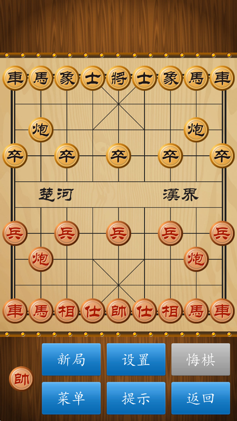 中国象棋官方正版