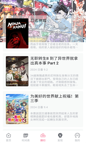 girigiri爱动漫app最新手机版