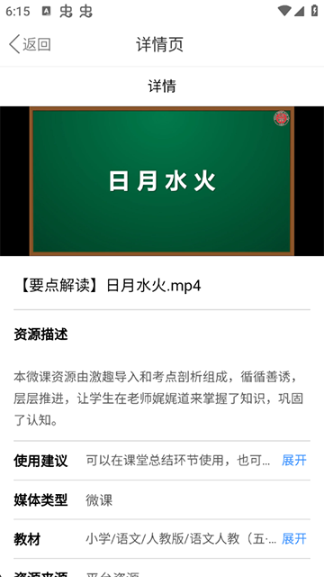 赣教云