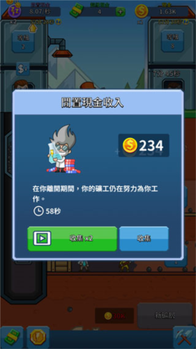 采矿大亨掘金之旅