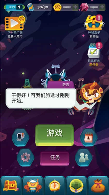宇宙旅行者中文版
