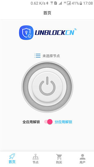 unblockcn app安卓版