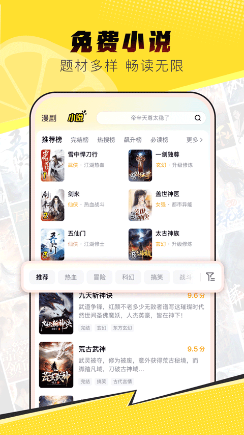柚漫剧