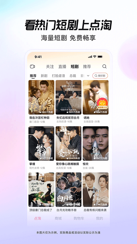点淘app最新版