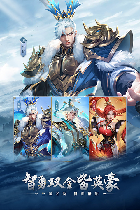 铁杆三国手游安卓版
