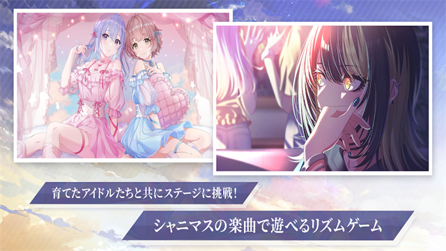 偶像大师闪耀色彩Song for Prism手机版