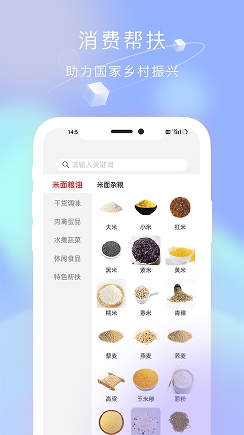 慧农帮app最新版