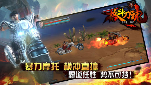 格斗刀魂安卓版