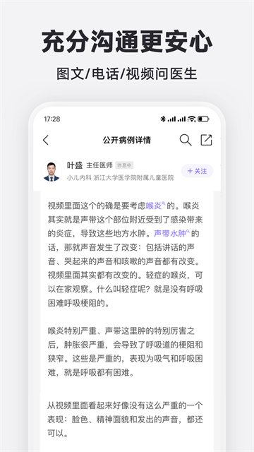 丁香医生