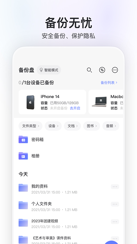 福昕PDF编辑器