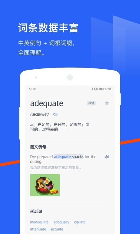 百词斩app官方手机版