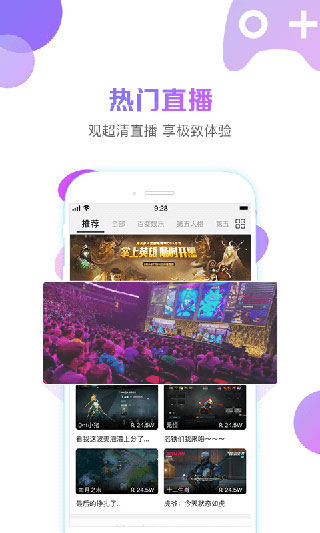 战旗直播app最新版