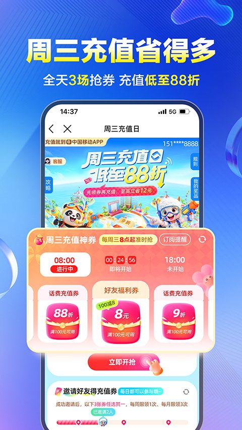 贵州移动app最新版