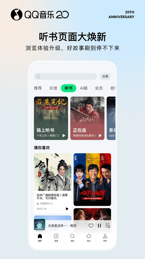 QQ音乐app手机正版
