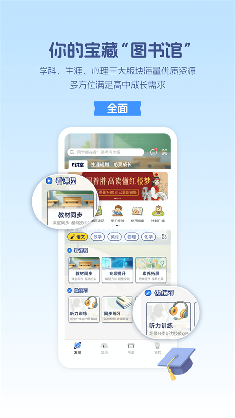 升学e网通