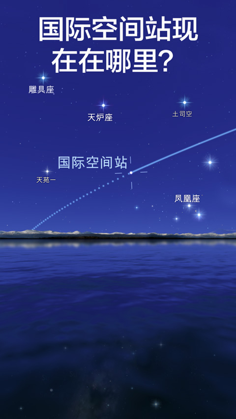 starwalk2