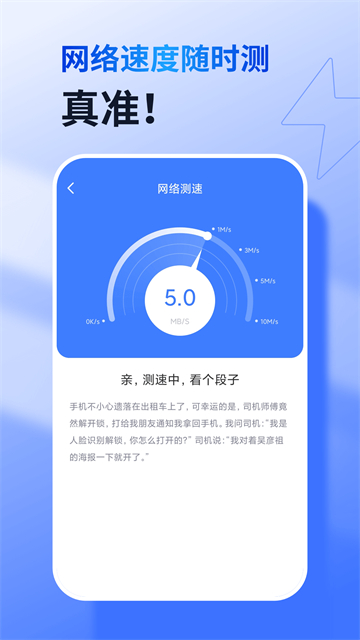 360免费WiFi软件