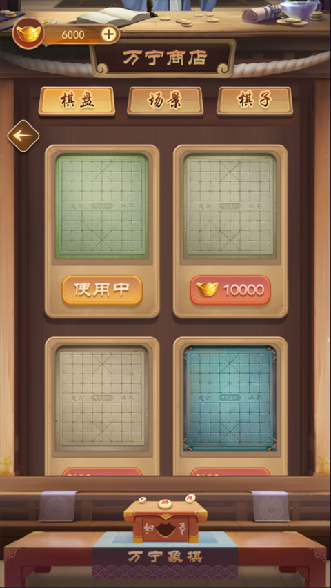 万宁象棋最新版