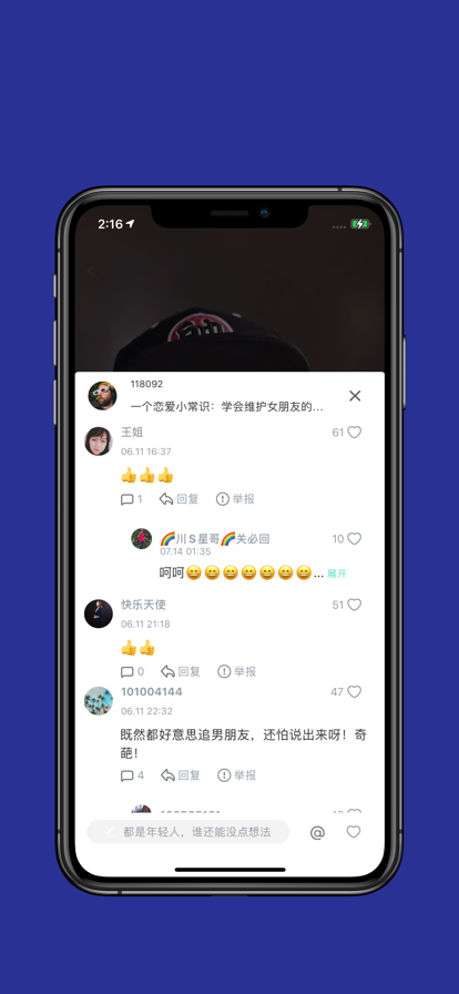 拍呱呱