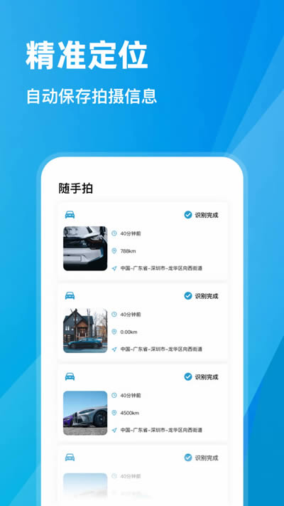 随手拍违章app手机版
