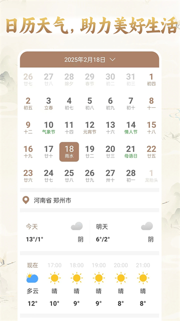 周公解梦大全app