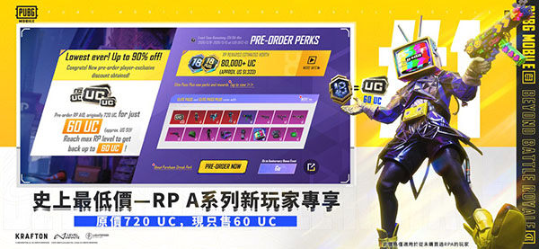 pubgmobile绝地求生国际服