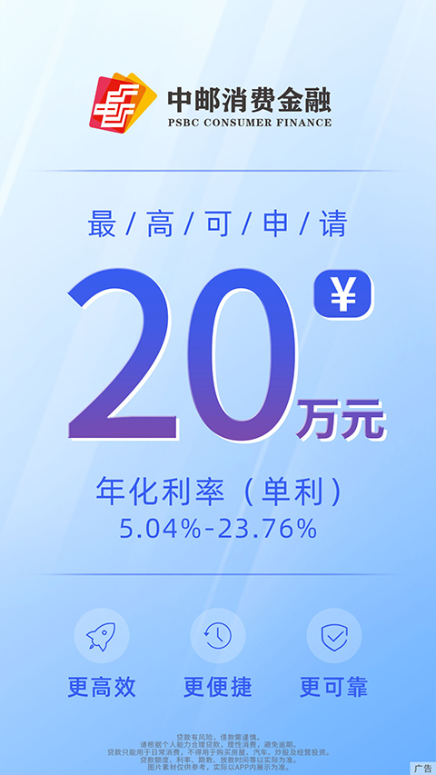 中邮钱包