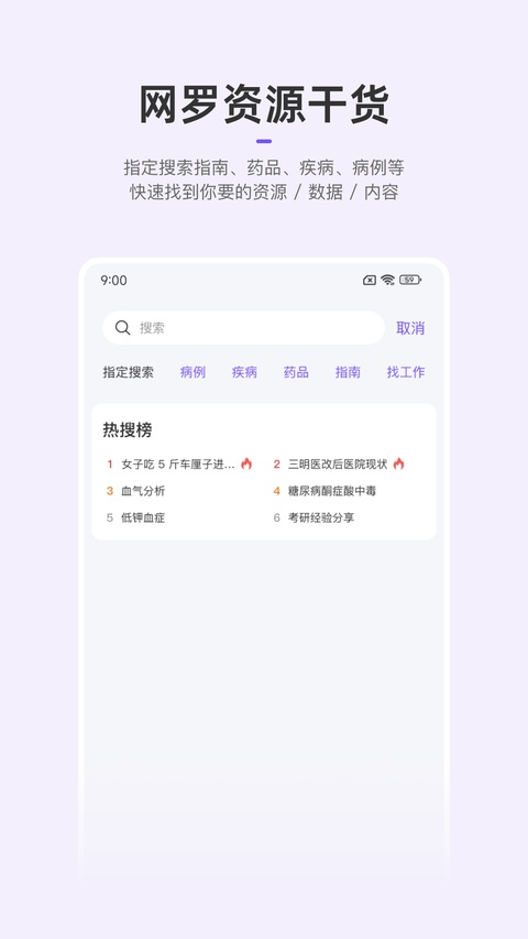 丁香园