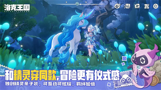 洛克王国