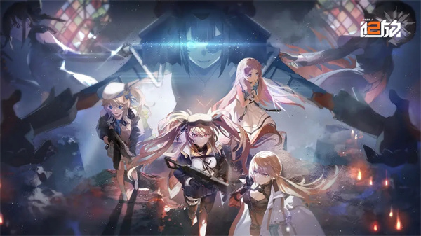 少女前线2追放最新版