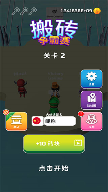 一起来搭桥游戏
