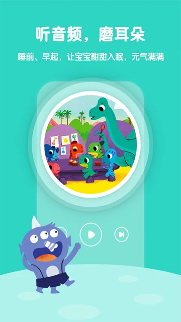 故事飞船app最新版