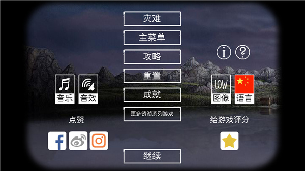 锈湖天堂岛游戏中文版